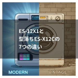 ES-12X1と型落ちES-X12Cの違い